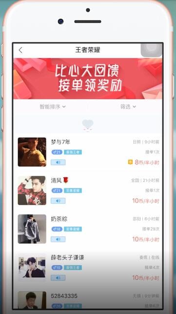 比心中如何下單？ 比心中下單方法攻略介紹！