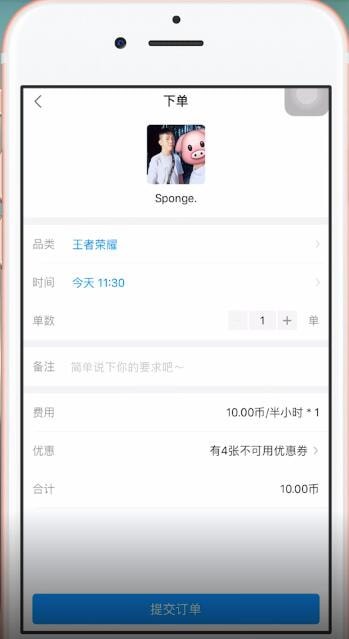 比心中如何下單？ 比心中下單方法攻略介紹！
