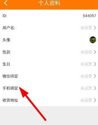 趣賺如何綁定手機(jī)號？ 趣賺綁定手機(jī)號方法教程介紹！