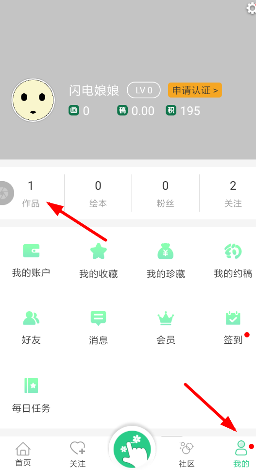 畫吧中如何刪除作品? 畫吧中將作品刪除方法教程解答!