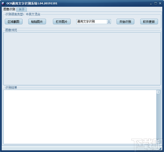 OCR通用文字識別系統識別圖片中文字的方法