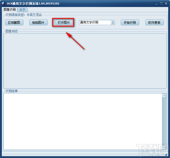 OCR通用文字識別系統識別圖片中文字的方法