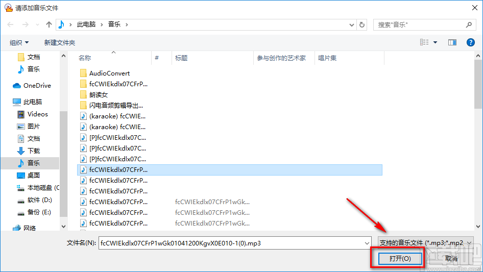 音頻轉換專家制作iphone鈴聲的操作方法