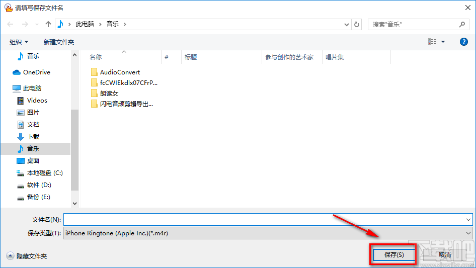 音頻轉換專家制作iphone鈴聲的操作方法