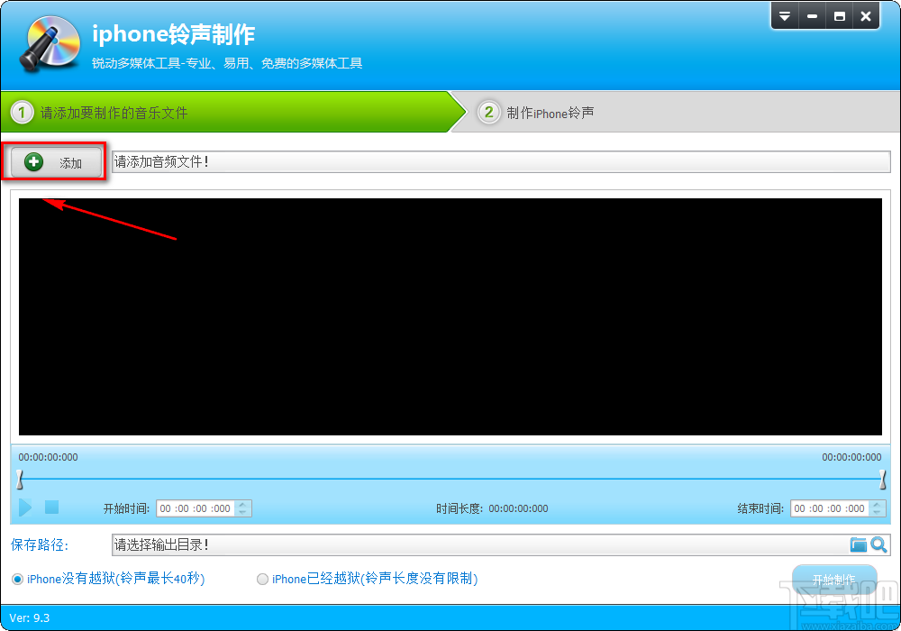 音頻轉換專家制作iphone鈴聲的操作方法