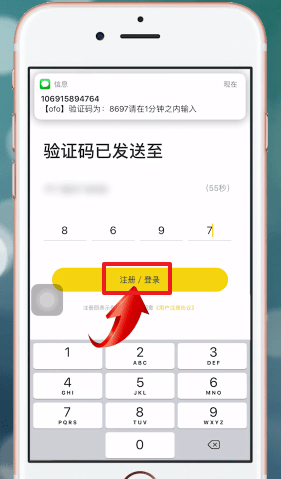 ofo小黃車退出重新登錄具體操作步驟