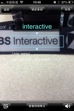 有道詞典能用手機(jī)拍照取詞嗎 有道詞典拍照取詞方法