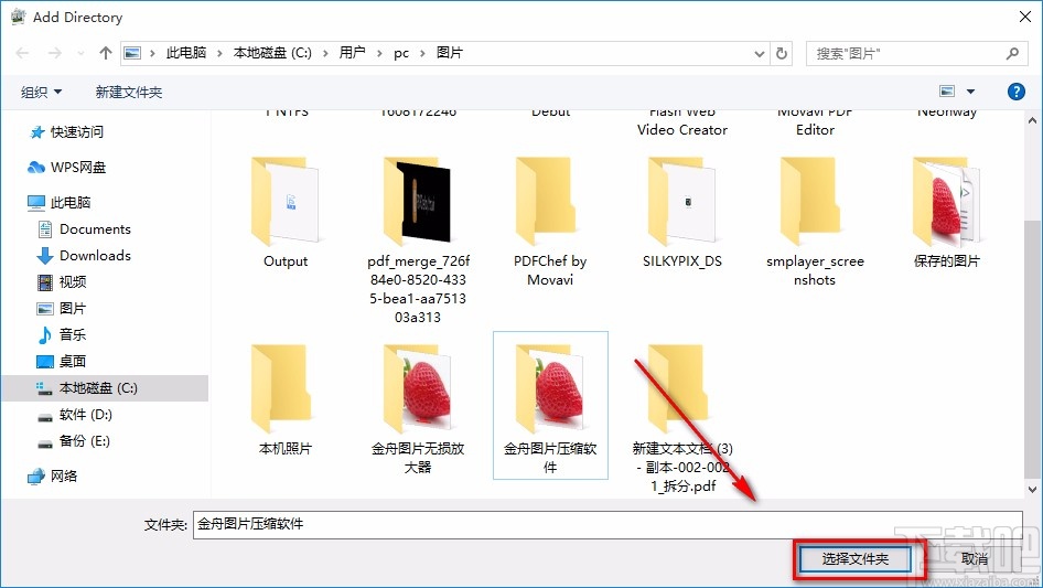DupHunter清理重復圖片的方法