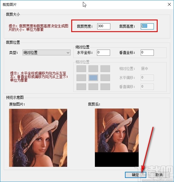 圖片批量處理系統批量裁剪圖片的方法