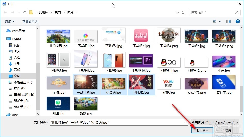 圖片批量處理系統批量轉換圖片格式的方法