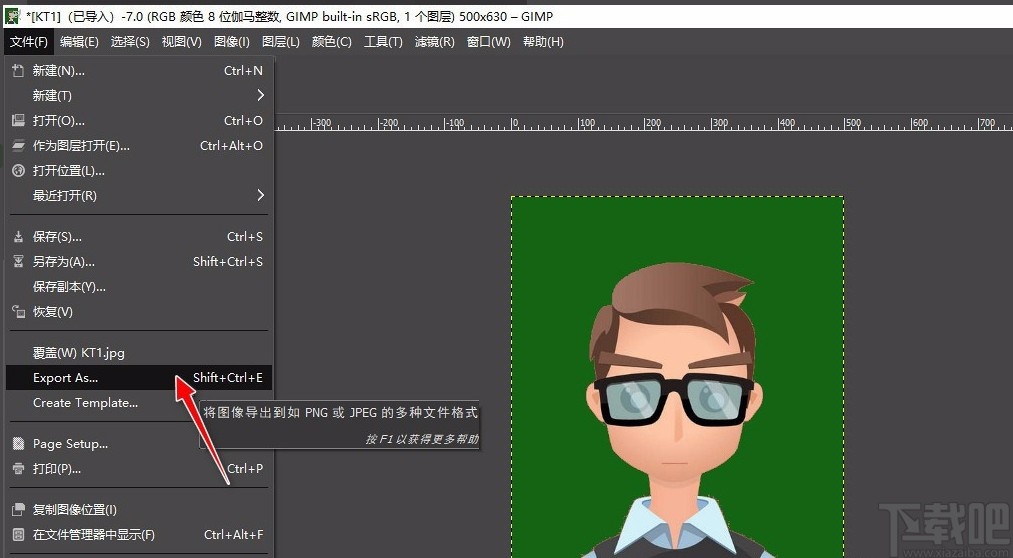 gimp改變圖片背景顏色的方法
