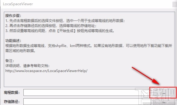 locaSpace viewer生成等高線的方法
