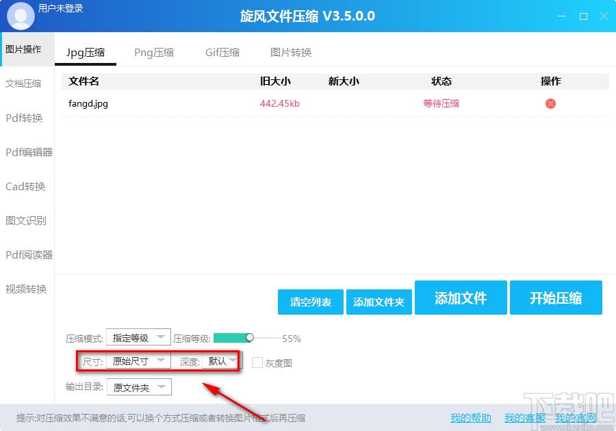 旋風圖片壓縮軟件壓縮JPG圖片的方法