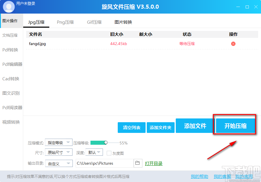 旋風圖片壓縮軟件壓縮JPG圖片的方法