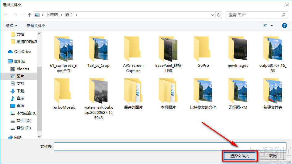 旋風圖片壓縮軟件壓縮JPG圖片的方法