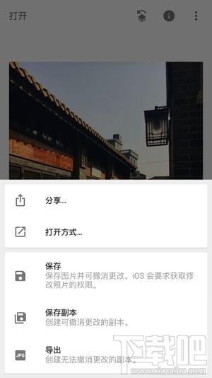 snapseed怎么修圖教程，snapseed手機版使用教程
