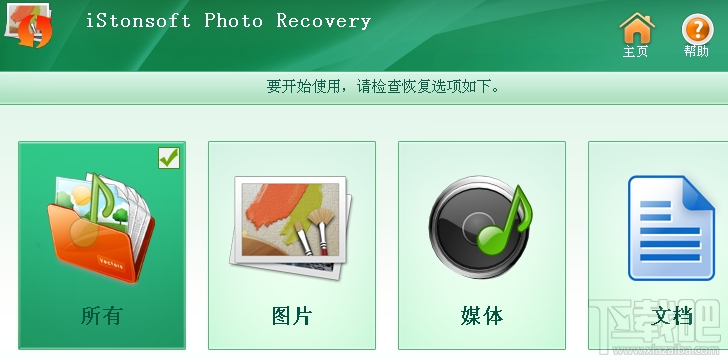 iStonsoft Photo Recovery恢復(fù)的圖片有格式要求嗎?