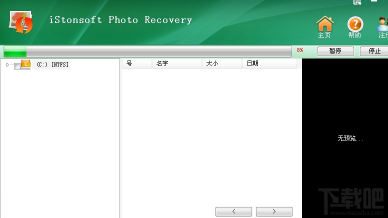 iStonsoft Photo Recovery怎么恢復圖片？