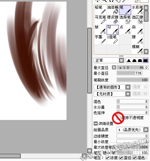 SAI繪畫軟件怎么用教程