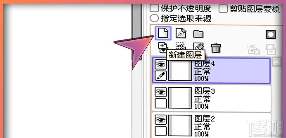 sai怎么使用圖層功能