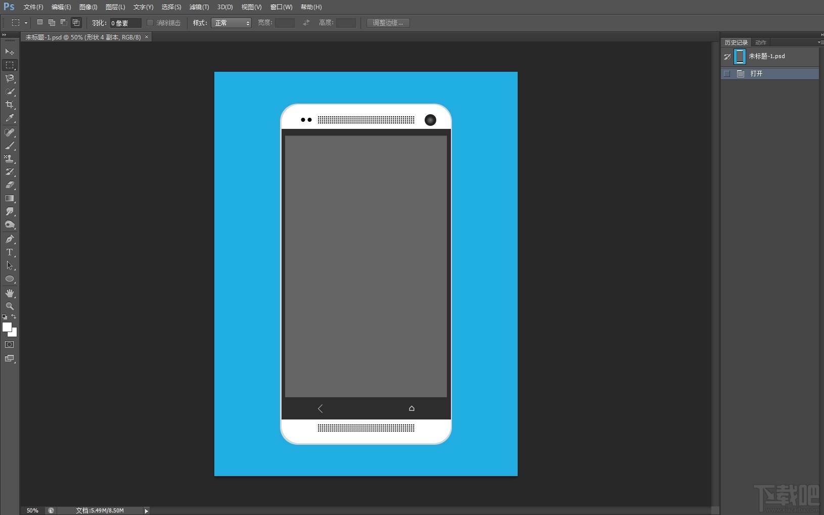 PS教程:教你制作扁平化手機
