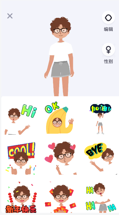 多閃生成小閃形象的基礎操作