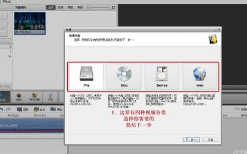 AVS Video Editor直接制成光盤的圖文操作