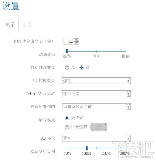 iMindMap思維導圖怎么用？iMindMap思維導圖演示如何設置 ？