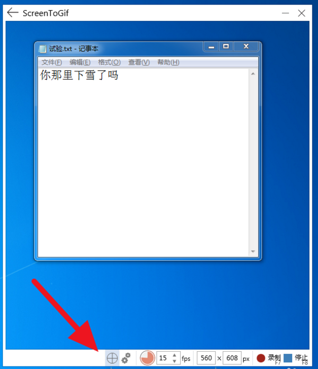 ScreenToGif自動調整錄制窗口邊框的圖文操作