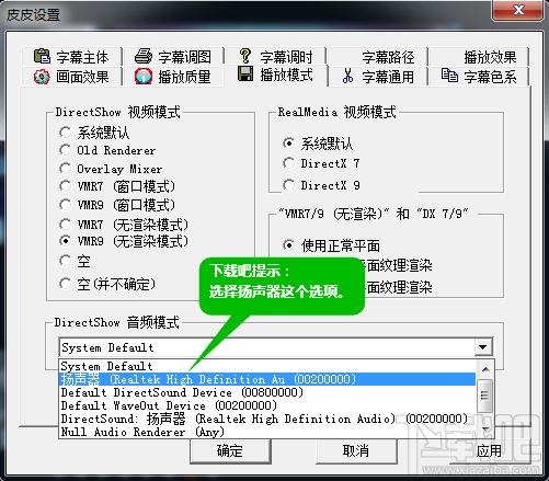 皮皮高清影視播放器沒聲音怎么辦