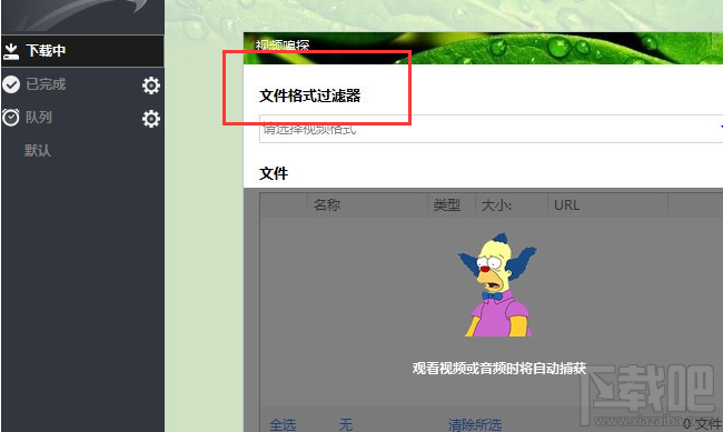 EagleGet獵鷹高速下載器好用嗎?EagleGet獵鷹高速下載器功能測評