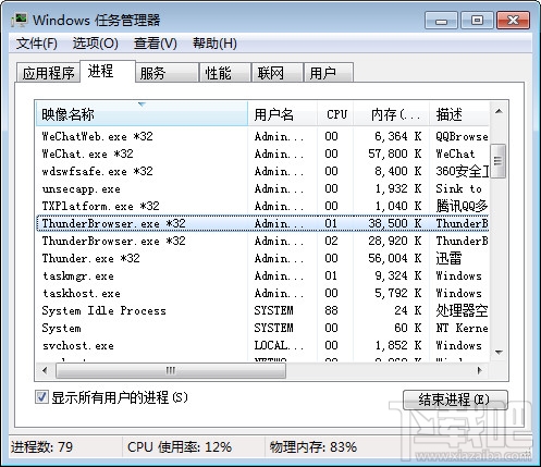 迅雷9怎么隱藏右側瀏覽器？