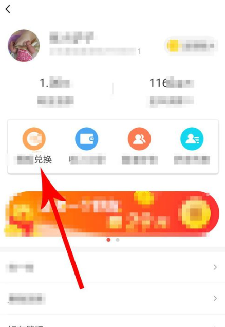 火山極速版怎么將收益提現？收益提現的方法說明