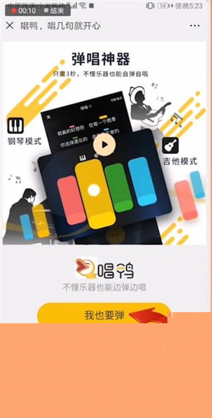 唱鴨怎么搜索房間？搜索房間的方法說明