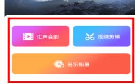 剪極怎么添加本地音樂？添加本地音樂方法介紹