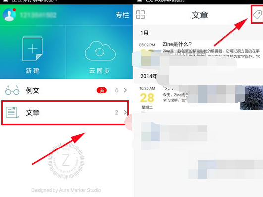 Zine如何添加文章便簽？添加文章便簽方法說明