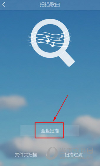 手機(jī)酷我如何導(dǎo)入本地歌曲 導(dǎo)入本地歌曲方法介紹