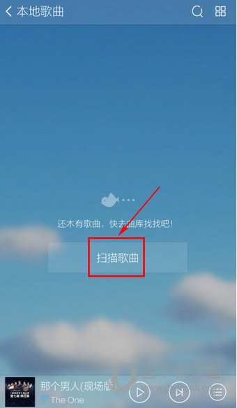 手機(jī)酷我如何導(dǎo)入本地歌曲 導(dǎo)入本地歌曲方法介紹