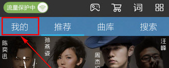 手機(jī)酷我如何導(dǎo)入本地歌曲 導(dǎo)入本地歌曲方法介紹