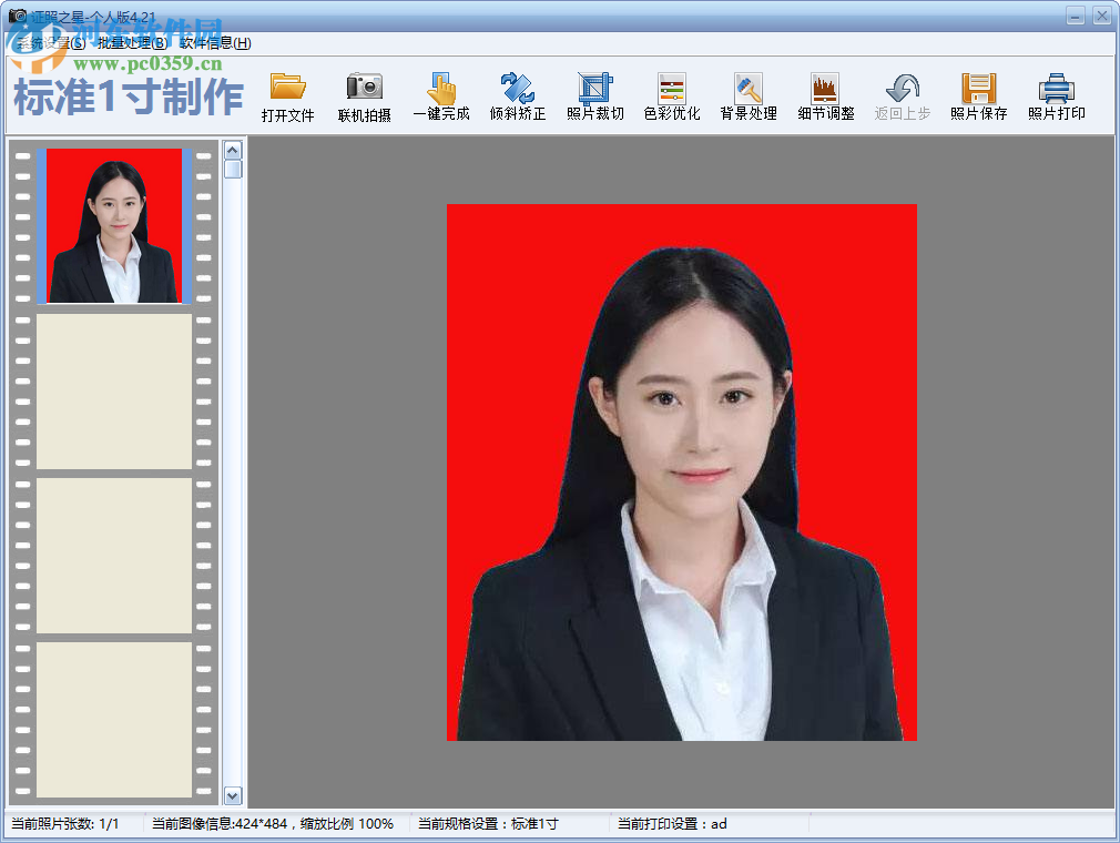 證照之星提高照片清晰度的方法