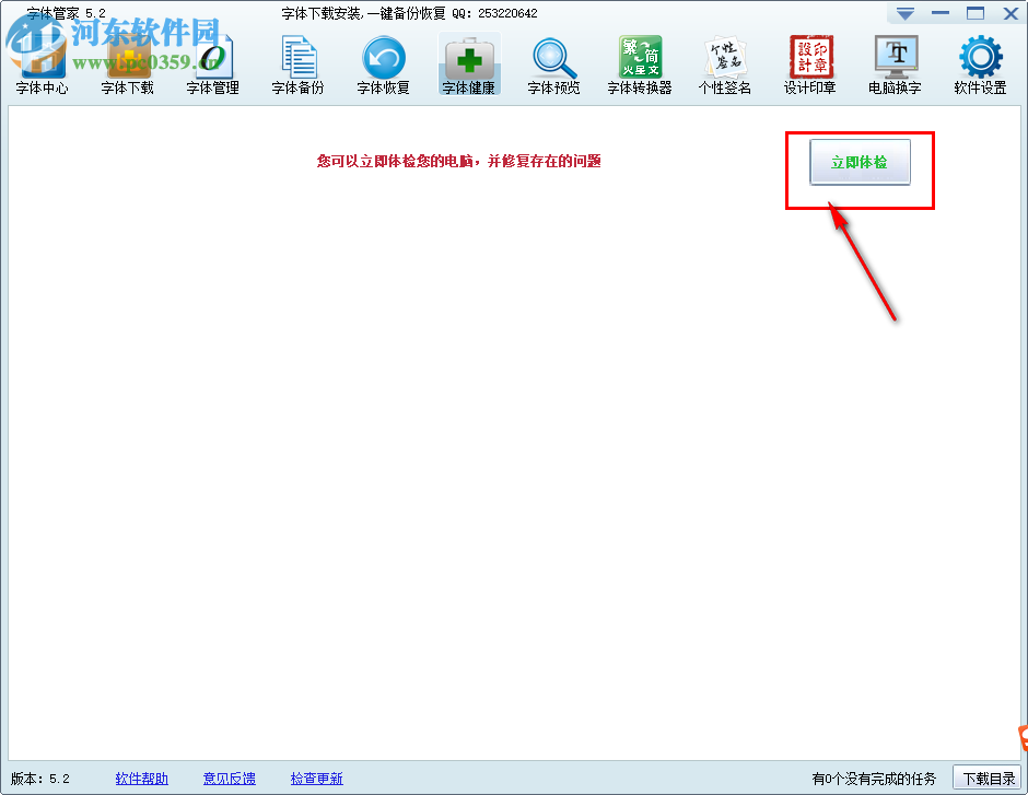 字體出現亂碼/異常的解決方法