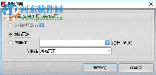 pdf刪除其中一頁的方法