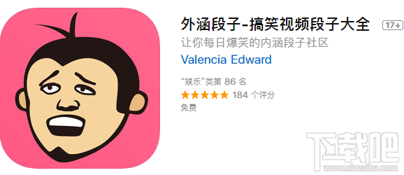 外涵段子和內涵段子是一樣的嗎？外涵段子和內涵段子對比測評