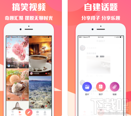 外涵段子和內涵段子是一樣的嗎？外涵段子和內涵段子對比測評