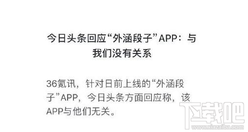 外涵段子和內涵段子是一樣的嗎？外涵段子和內涵段子對比測評