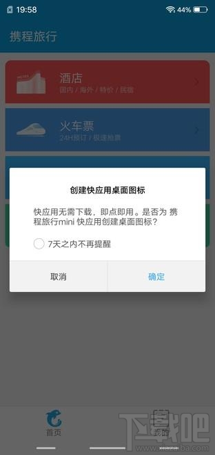 快應用怎么樣，怎么玩，好用不?(快應用入口/玩法/使用教程)