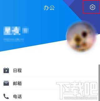 騰訊TIM怎么清理緩存數(shù)據(jù)?