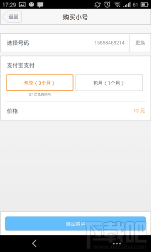 親心小號怎么用 手機小號免費領