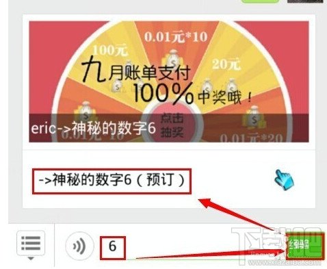 微信怎么預定iPhone6教程 蘋果iPhone6預約流程