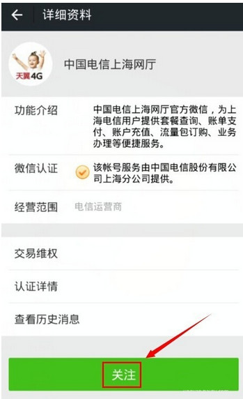 微信怎么預定iPhone6教程 蘋果iPhone6預約流程